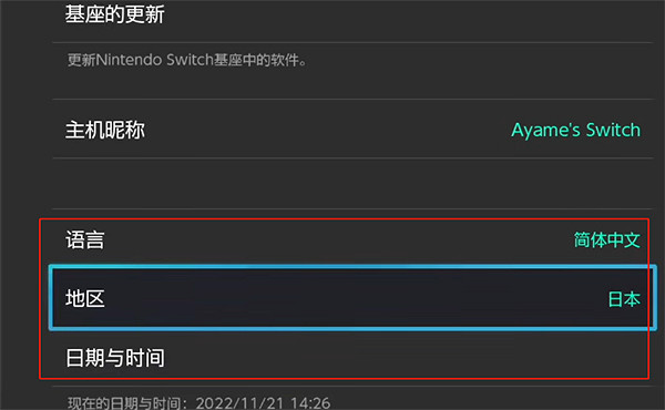 《寶可夢朱紫》調整時間日期方法介紹