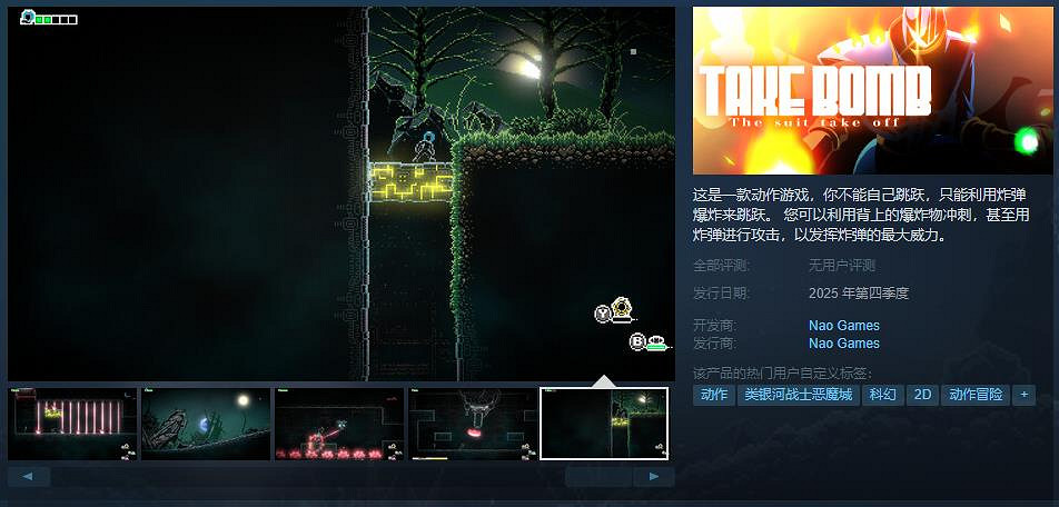 《TAKE BOMB: The suit take off》Steam頁面上線 2025發售 《TAKE BOMB: The suit take off》Steam頁面上線 2025發售