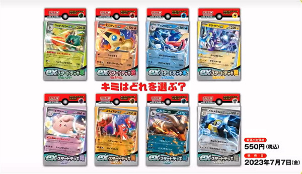 《寶可夢朱紫》正版卡牌購買介紹