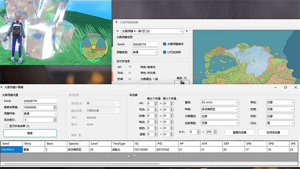 《寶可夢朱紫》pkhex太晶坑修改方法 《寶可夢朱紫》pkhex太晶坑修改方法