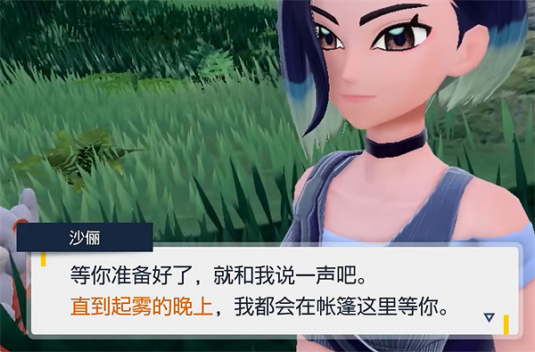 《寶可夢朱紫》洗翠卡蒂狗獲取方式 《寶可夢朱紫》洗翠卡蒂狗獲取方式