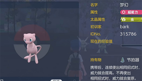 《寶可夢朱紫》超夢太晶戰組隊推薦 《寶可夢朱紫》超夢太晶戰組隊推薦