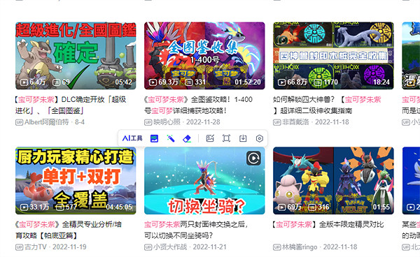 《寶可夢朱紫》攻略查看方式 《寶可夢朱紫》攻略查看方式