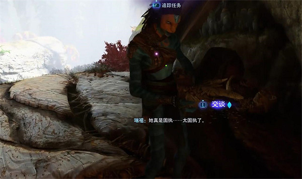 《阿凡達潘朵拉邊境》過去的味道支線任務攻略 《阿凡達潘朵拉邊境》過去的味道支線任務攻略