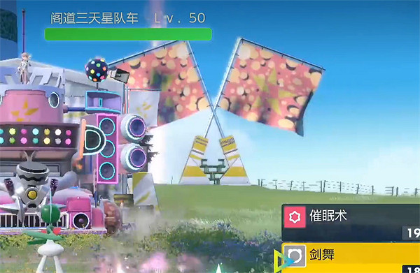 《寶可夢朱紫》妖精系道館打法攻略 《寶可夢朱紫》妖精系道館打法攻略