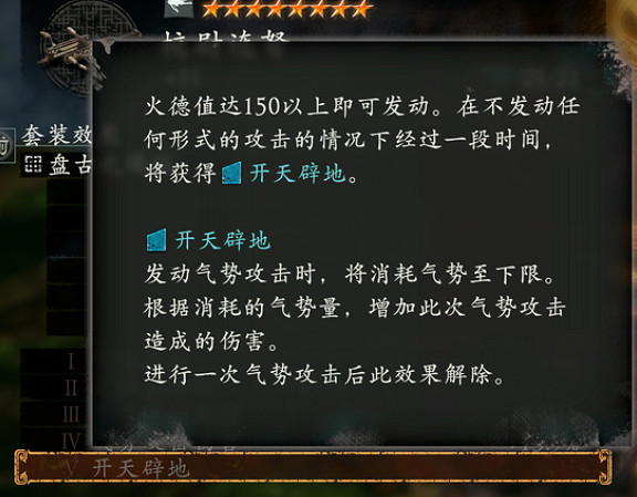 《臥龍蒼天隕落》dlc3新賜福效果匯總 《臥龍蒼天隕落》dlc3新賜福效果匯總