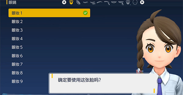 《寶可夢朱紫》新建角色介紹