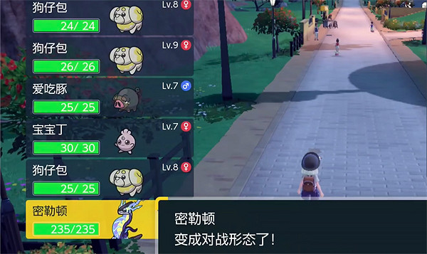 《寶可夢朱紫》神獸形態介紹 《寶可夢朱紫》神獸形態介紹
