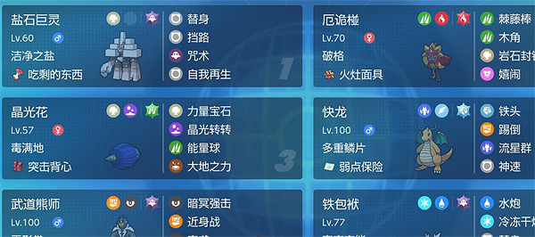 《寶可夢朱紫》1v1隊伍推薦 《寶可夢朱紫》1v1隊伍推薦