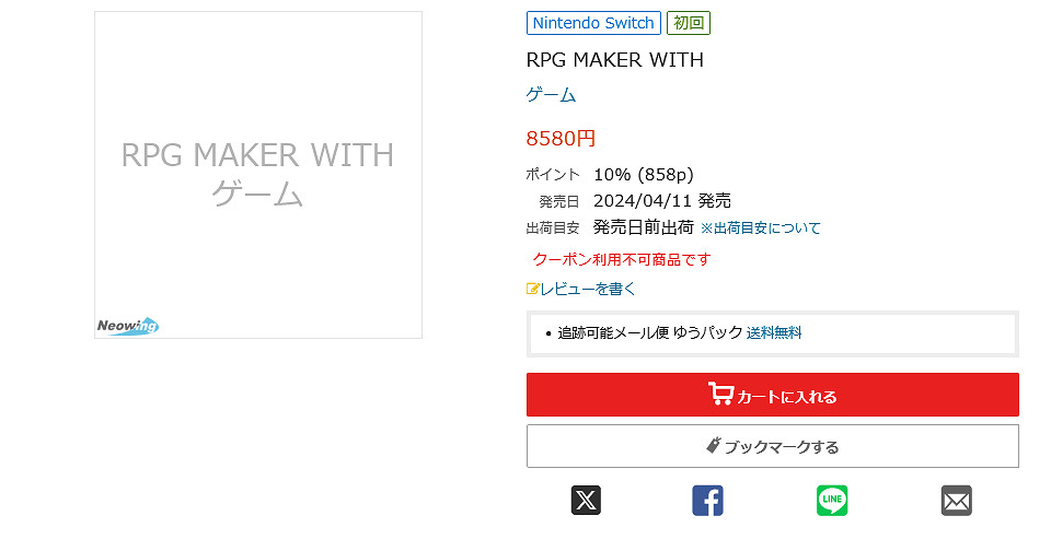 Switch版《RPG製作大師WITH》2024年4月11日發售！
