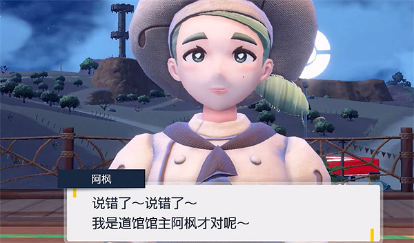 《寶可夢朱紫》訓練師等級提升方法