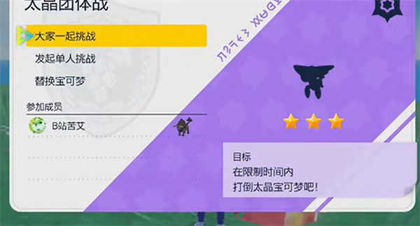 《寶可夢朱紫》pkhex太晶坑修改方法 《寶可夢朱紫》pkhex太晶坑修改方法