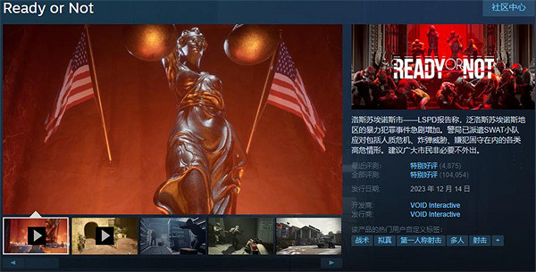 《嚴陣以待》今日發售1.0正式版 搶先體驗版免費升級