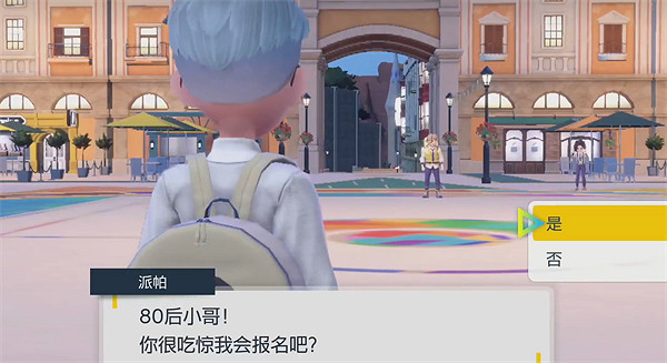 《寶可夢朱紫》二周目挑戰四天王介紹 《寶可夢朱紫》二周目挑戰四天王介紹