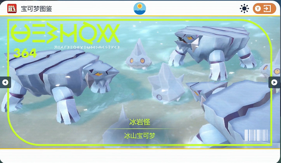 《寶可夢朱紫》冰岩怪捕捉地點一覽