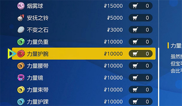 《寶可夢朱紫》精靈能力提升方法