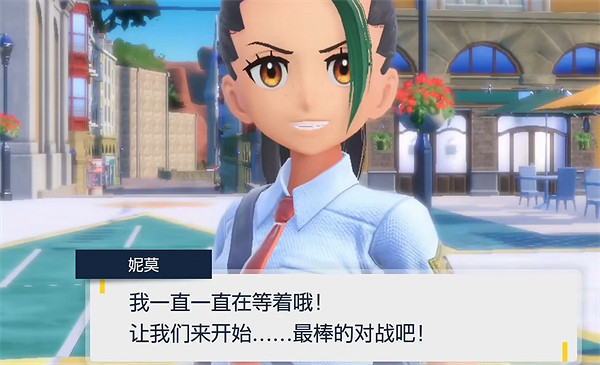 《寶可夢朱紫》妮莫對戰次數介紹