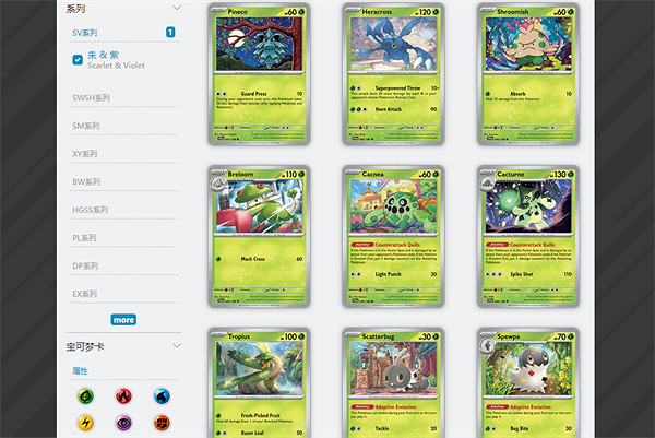 《寶可夢朱紫》正版卡牌購買介紹