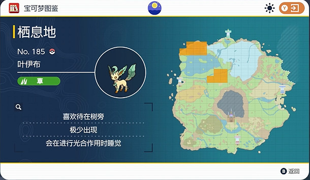《寶可夢朱紫》葉伊布捕獲位置介紹