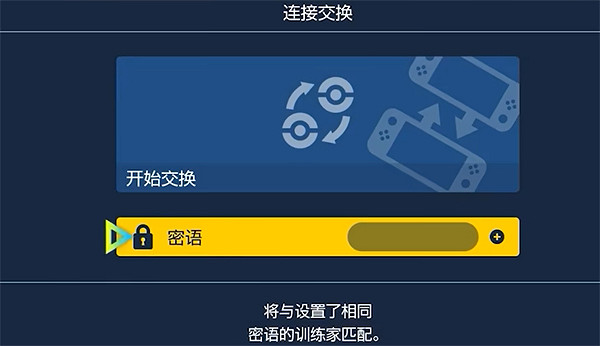 《寶可夢朱紫》派送會員需求介紹 《寶可夢朱紫》派送會員需求介紹