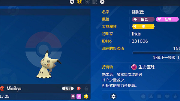 《寶可夢朱紫》10月序列號介紹