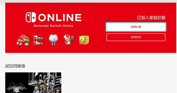 《寶可夢朱紫》主機連網方法介紹