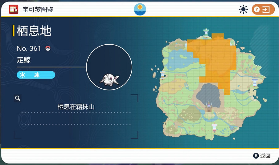 《寶可夢朱紫》走鯨抓捕地點介紹 《寶可夢朱紫》走鯨抓捕地點介紹