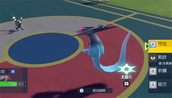 《寶可夢朱紫》月亮伊布進化方式介紹 《寶可夢朱紫》月亮伊布進化方式介紹