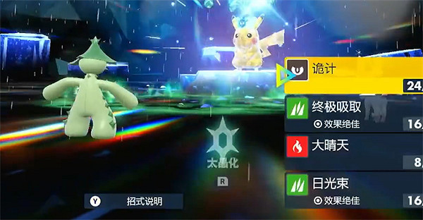 《寶可夢朱紫》仙人掌七星坑打法攻略 《寶可夢朱紫》仙人掌七星坑打法攻略