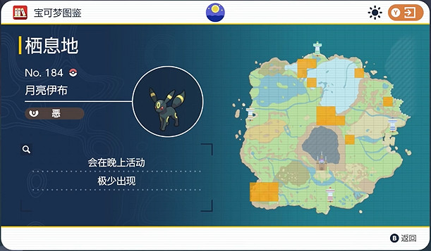 《寶可夢朱紫》月亮伊布捕獲位置介紹