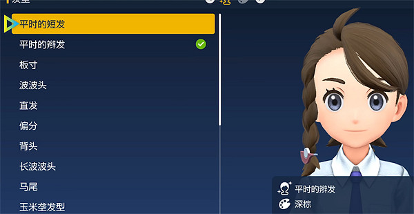 《寶可夢朱紫》新建角色介紹