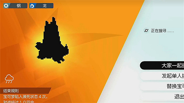 《寶可夢朱紫》劍盾版本對比介紹