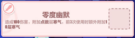 《崩壞3》夏日狂想曲A面冷面殺手怎麽過