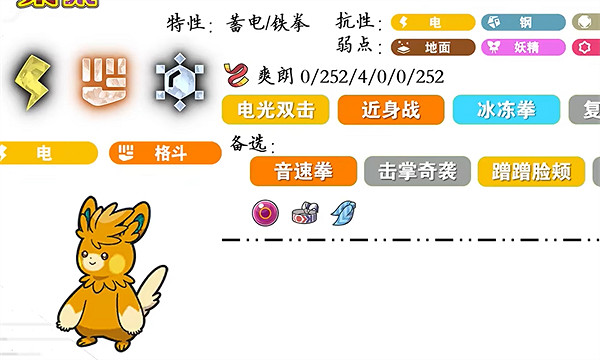 《寶可夢朱紫》布撥性格推薦