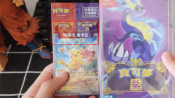 《寶可夢朱紫》特典禮物介紹