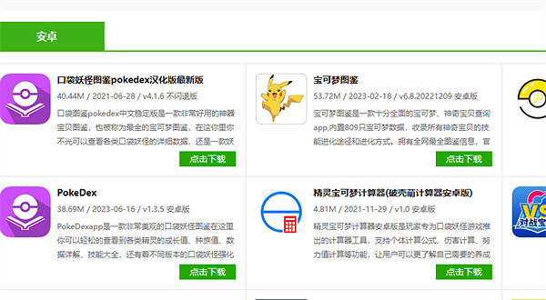 《寶可夢朱紫》寵物攻略查看方法