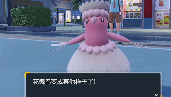 《寶可夢朱紫》花舞鳥進化介紹 《寶可夢朱紫》花舞鳥進化介紹