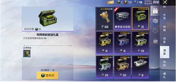 和平精英物資幣使用方法 和平精英物資幣使用方法