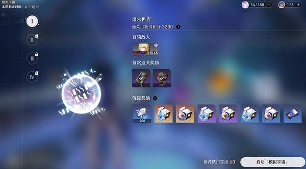 崩壞星穹鐵道原核刷取攻略