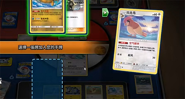 《寶可夢朱紫》卡牌對決方法介紹