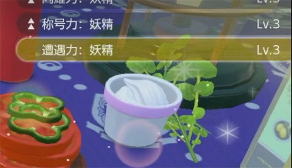 《寶可夢朱紫》拉魯拉斯三明治配方 《寶可夢朱紫》拉魯拉斯三明治配方