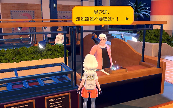 《寶可夢朱紫》拍賣行刷新方法介紹