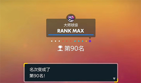 《寶可夢朱紫》新賽季開始時間介紹