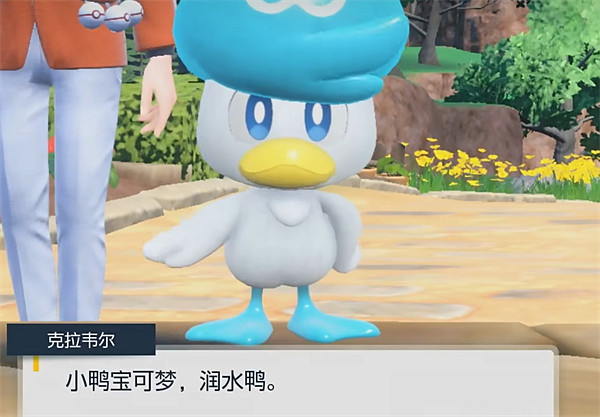 《寶可夢朱紫》最開始三個寵物介紹 《寶可夢朱紫》最開始三個寵物介紹