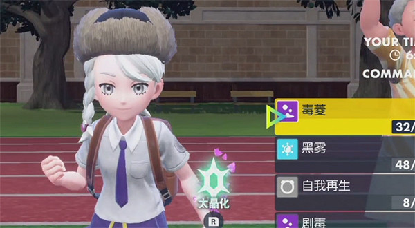 《寶可夢朱紫》土王學習自我再生方法