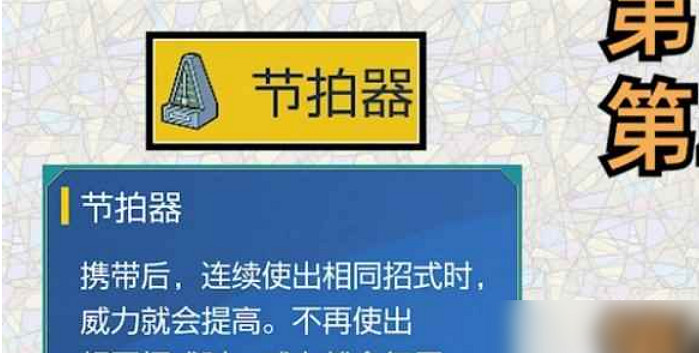 《寶可夢朱紫》節拍器獲取方法