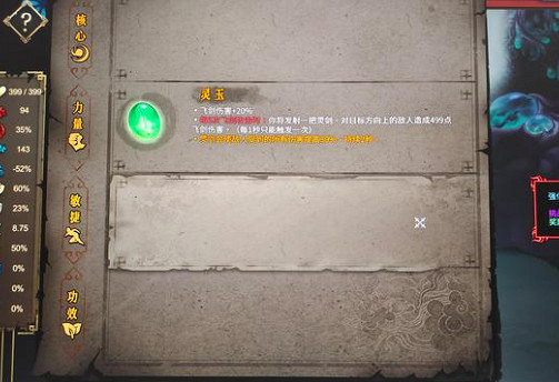 《暖雪》dlc2終業穩定通關搭配攻略