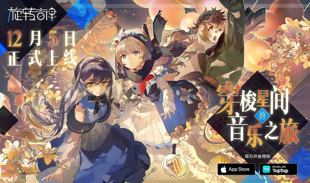 像開車一樣玩音遊?旋轉體感音遊《旋轉音律》正式發售 像開車一樣玩音遊?旋轉體感音遊《旋轉音律》正式發售