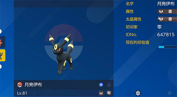 《寶可夢朱紫》所有伊布形態位置介紹