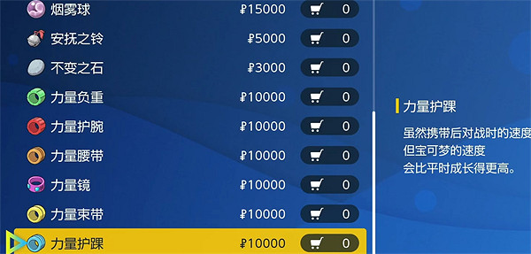 《寶可夢朱紫》努力值介紹